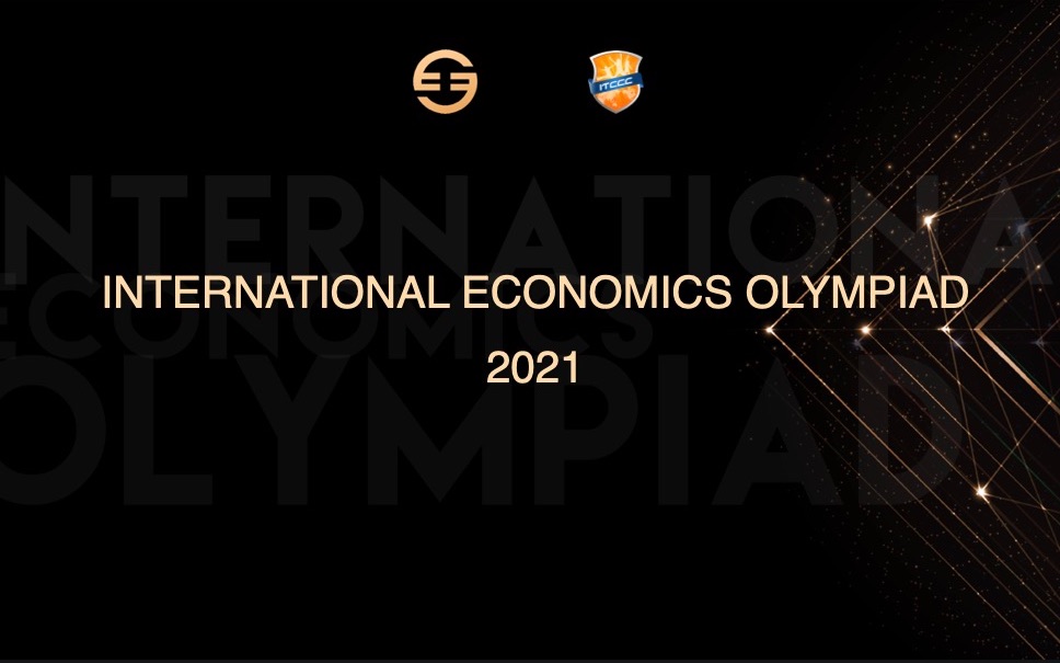 [图]IEO-International Economics Olympiad介绍