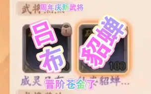 Download Video: 【少年三国志2】这是活动，搞得真好，拿大家当猴耍。定死的就直说，还骗大家投票。