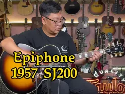 Download Video: 大家都问的Epiphone IGC 1957 SJ200，演奏视频来了！