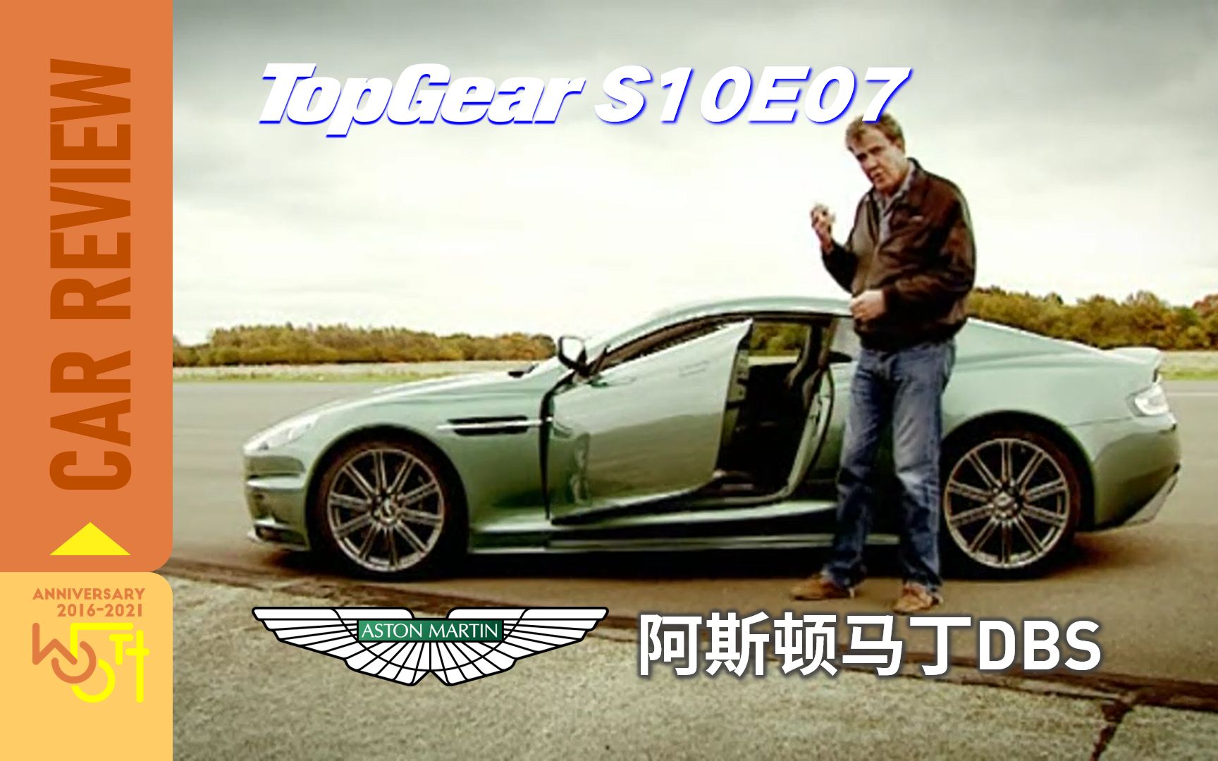 Top Gear:克拉克森评测阿斯顿马丁DBS | 中文字幕哔哩哔哩bilibili