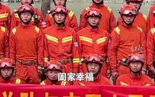 这是一份来自地震救援一线消防员们的节日祝福