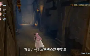 Video herunterladen: [碧蓝幻想：relink]后期如何快速刷人物强化点数