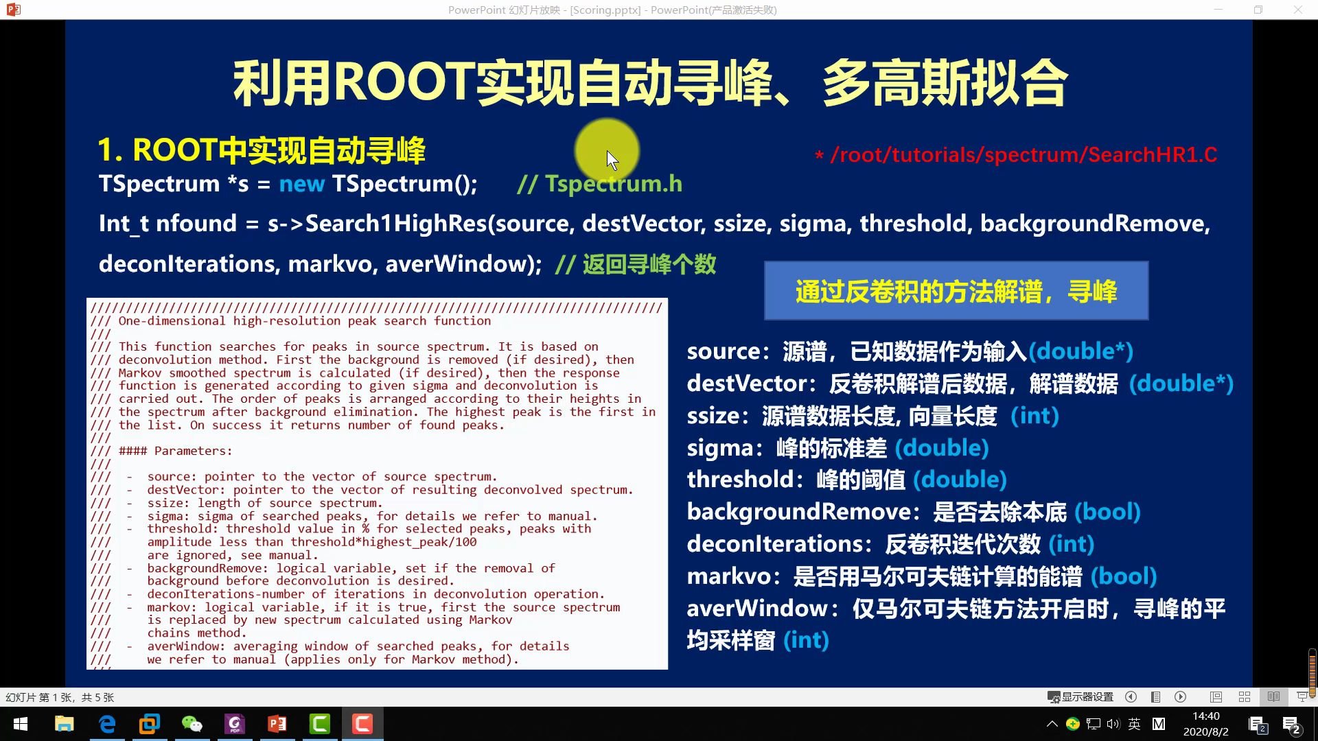 利用ROOT实现自动寻峰以及多高斯拟合哔哩哔哩bilibili