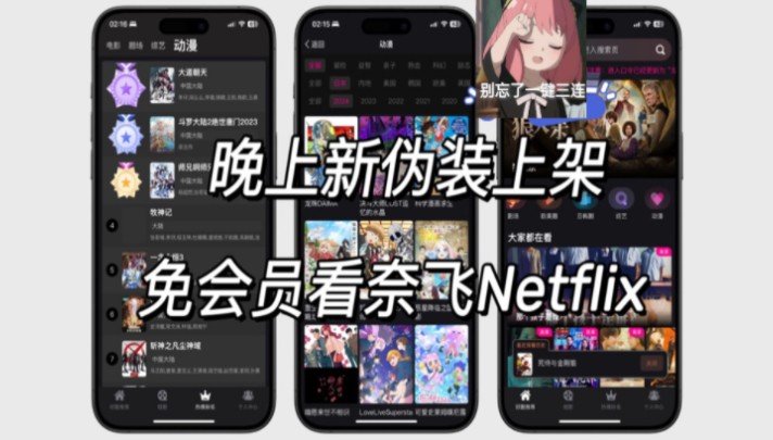 [图]本月最新！补【且用且珍惜，11月15日，新伪装上架，iOS苹果免费看片APP，也不知道什么时候失效！也有安卓版！非常nice