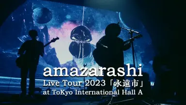 AMAZARASHI-哔哩哔哩_Bilibili