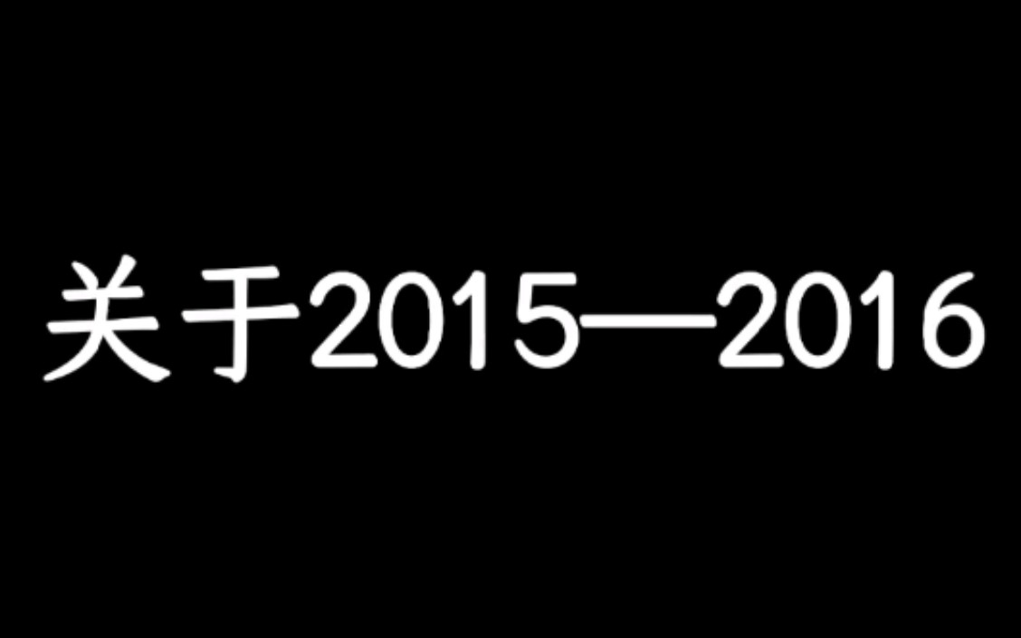 「柚天」 编年05 所预见未来 上哔哩哔哩bilibili