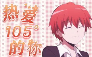 赤羽業 搜索结果 哔哩哔哩 Bilibili