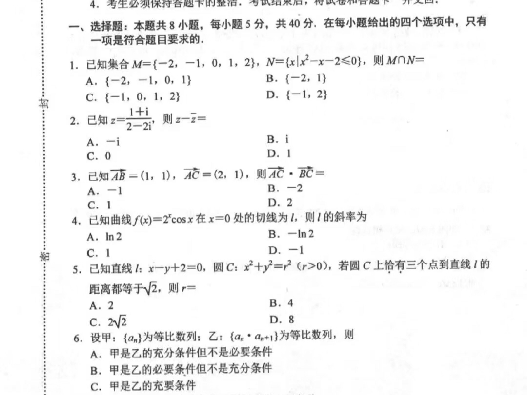 2025届河北唐山高三上学期摸底考试! #唐山摸底考试#提前答案解析完成公布哔哩哔哩bilibili