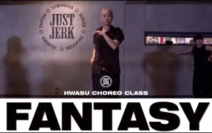 Download Video: 【JustJerk】水面下的暗流涌动！HWASU水系风格编舞 FANTASY - ALINA BARAZ GALIMASTIAS