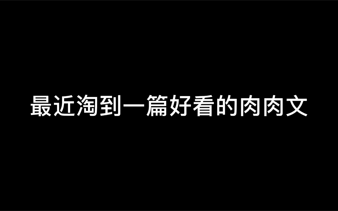 【原耽】【推文】我愿称之为2021最佳中h!!哔哩哔哩bilibili