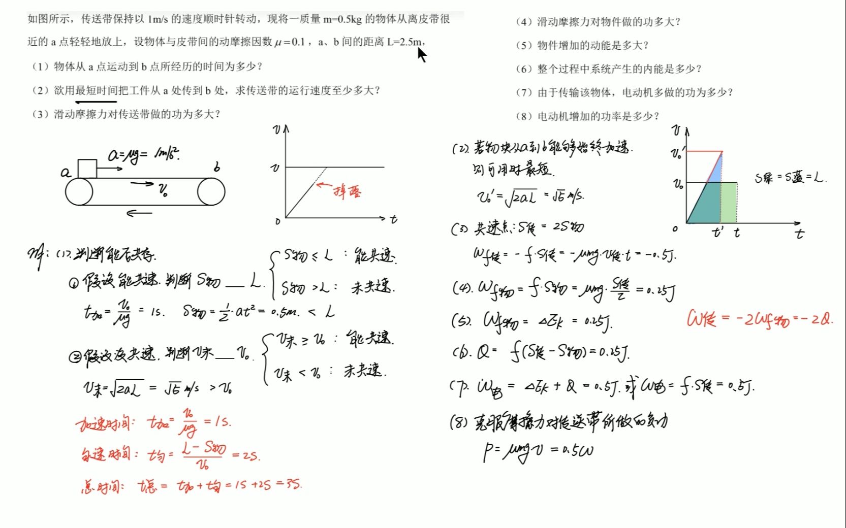 传送带常见问题汇总哔哩哔哩bilibili