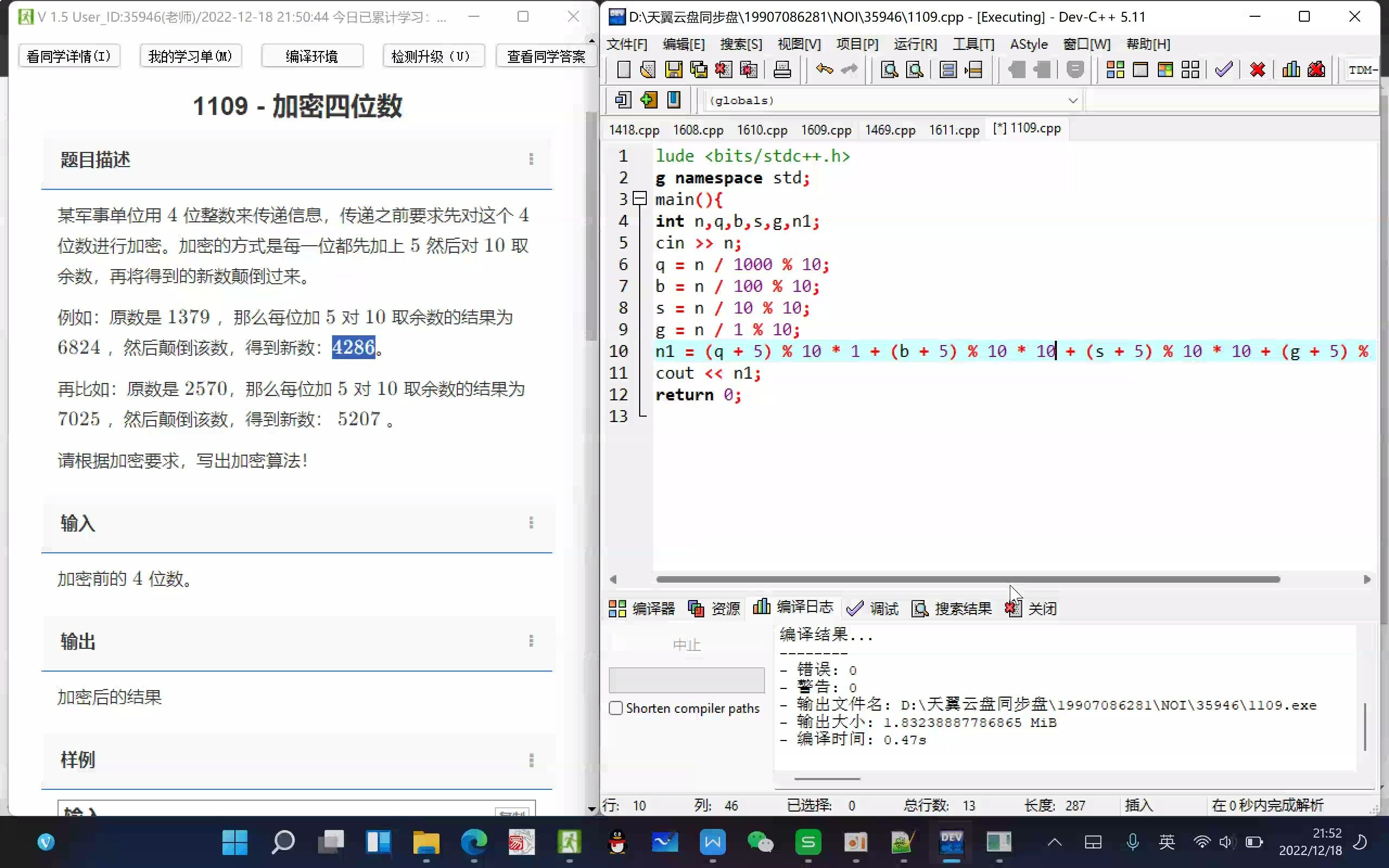 1109  加密四位数哔哩哔哩bilibili