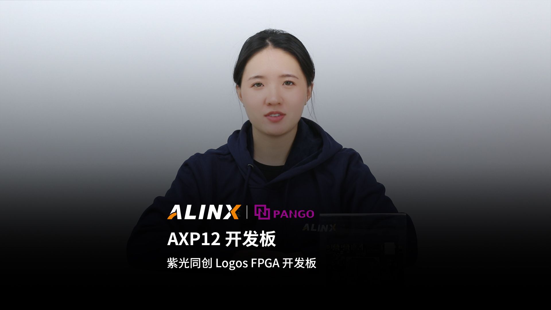【新品发布】AXP12开发板