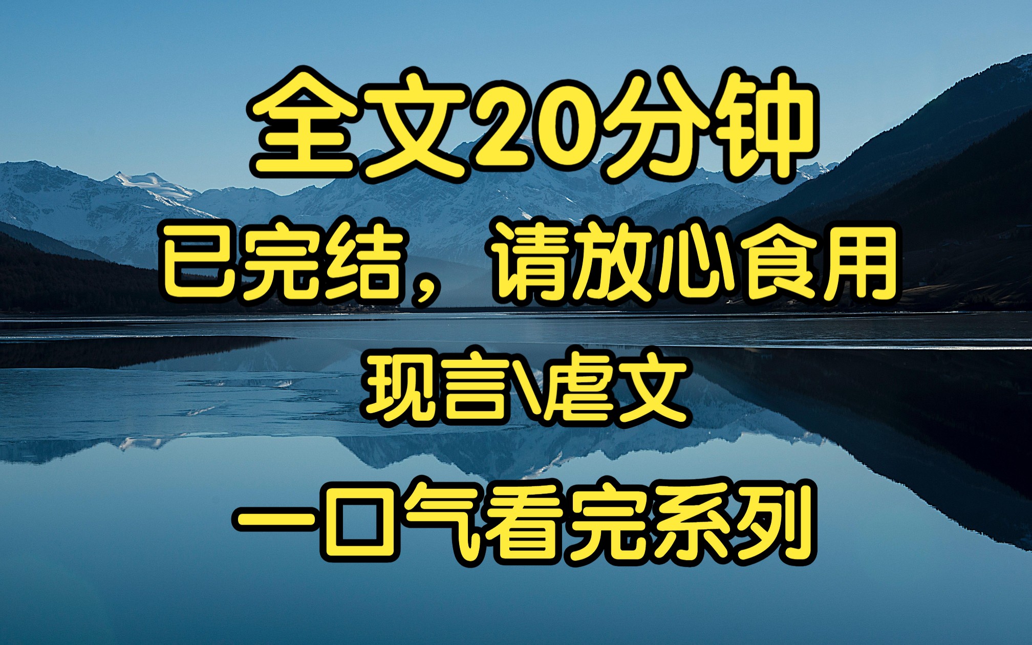 [图]【完结文】夏之洲死在了17岁，而钱多多永远活在17岁。