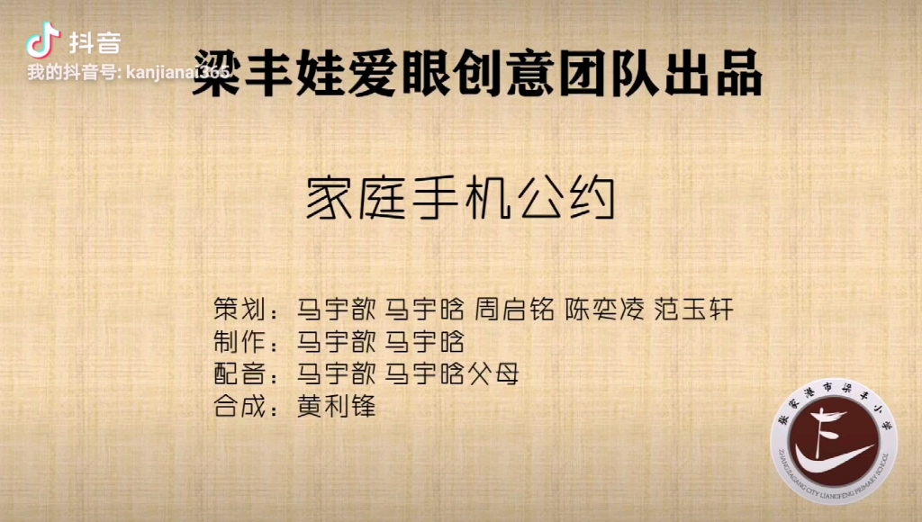 沉迷手机 家长怒 孩子哭,怎么办?#家庭手机公约 了解一下哔哩哔哩bilibili