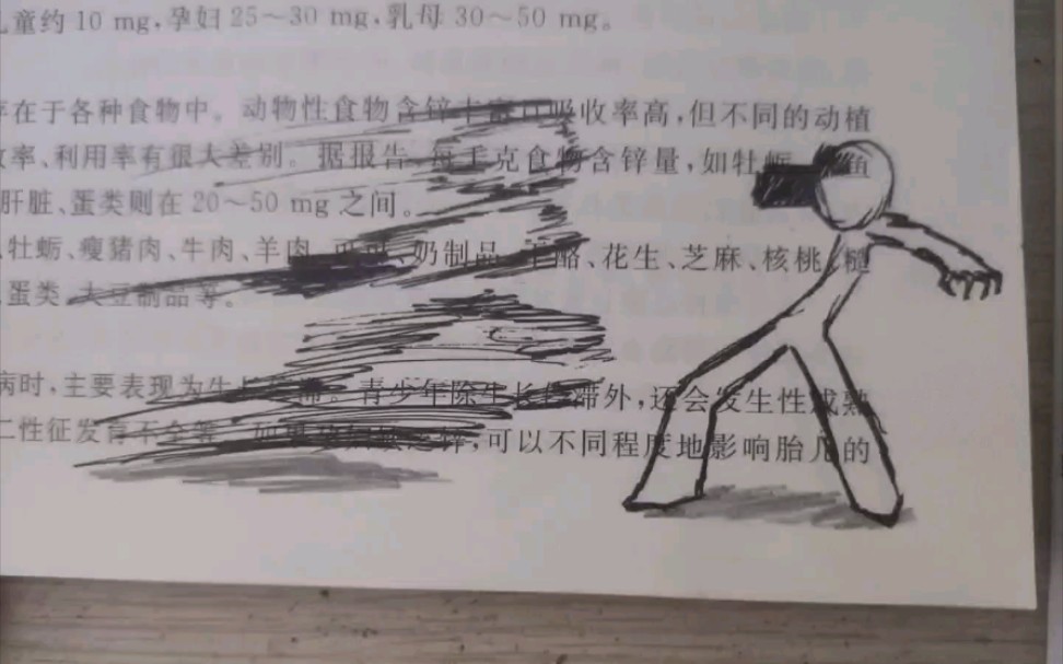 [图]自制手翻画 火铳VS元素剑