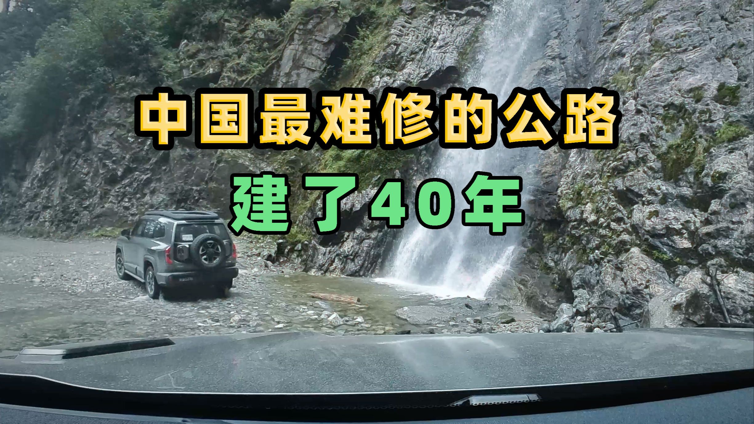 中国最难修的公路,修建了40多年的墨脱公路,看看如今什么样?哔哩哔哩bilibili