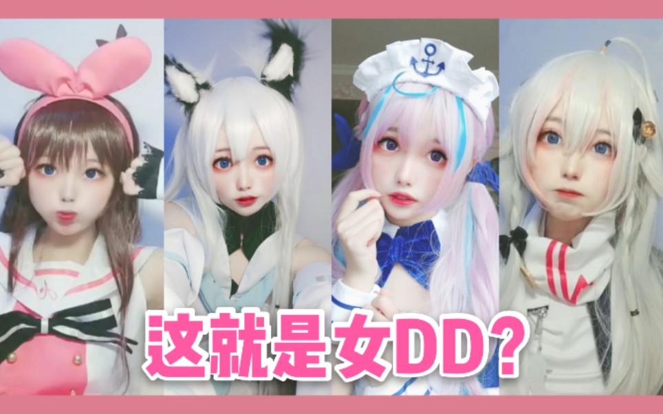 【天真烂漫机能】vtb摇 真人版cos合集【禾兮】