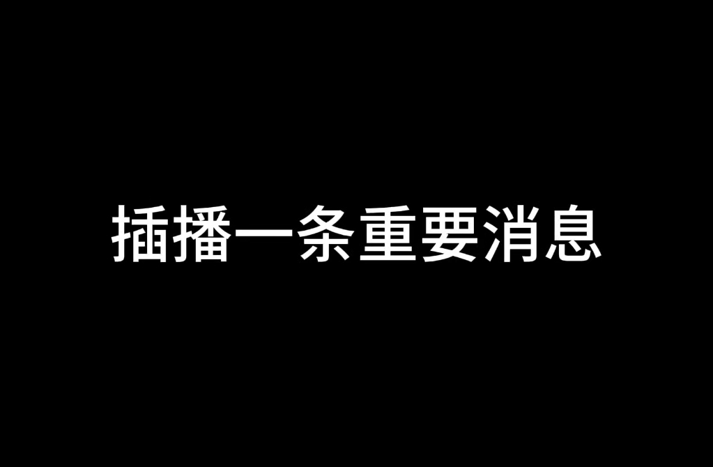 求转发的图片带字样图片