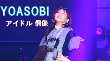 邦楽 YOASOBI Ayase Davinci into the bloom 邦楽 YOASOBI Ayase Davinci into the bloom The Bloom/ Davinci - YouTube