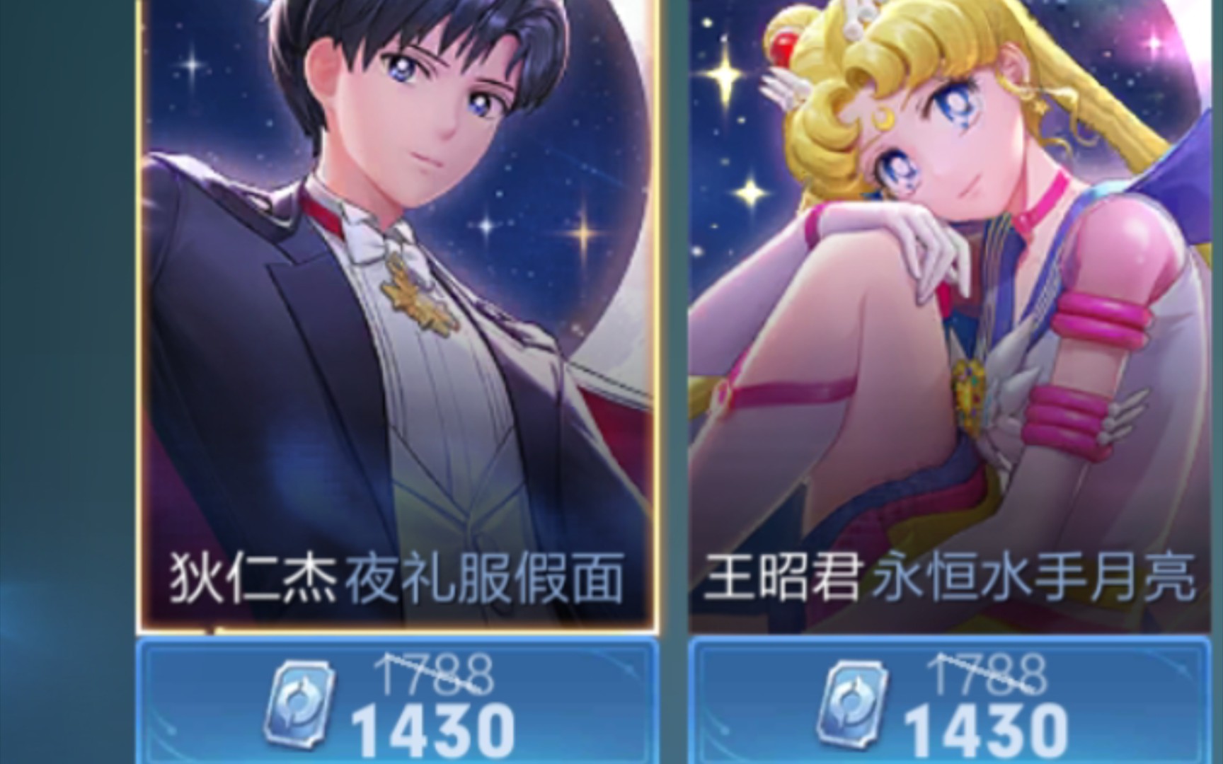 夜礼服假面和永恒水手月亮混合出场动画!