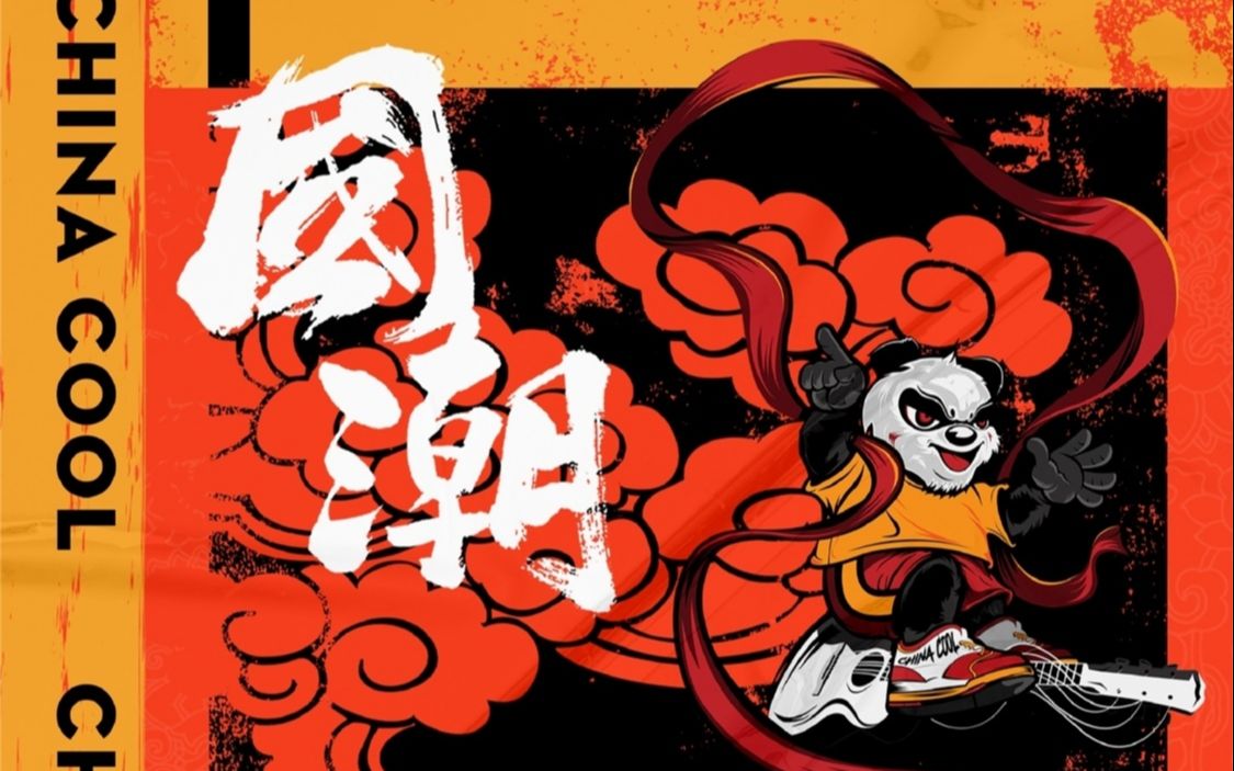 【2021国潮音乐嘉年华上海站0504】今天演出的rapper都是我最喜欢