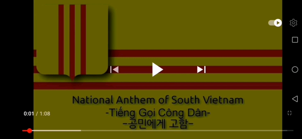 越南共和国国歌