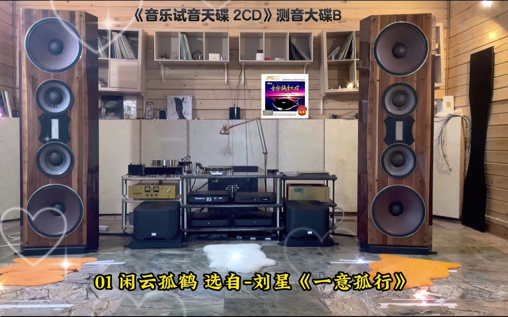 [图]音乐精选集《音乐试音天碟 2CD》DTS-ES6.1 测音大碟B~配耳机或音响