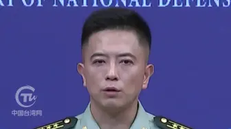国防部：中国军队坚决反制任何闹海挑衅图谋
