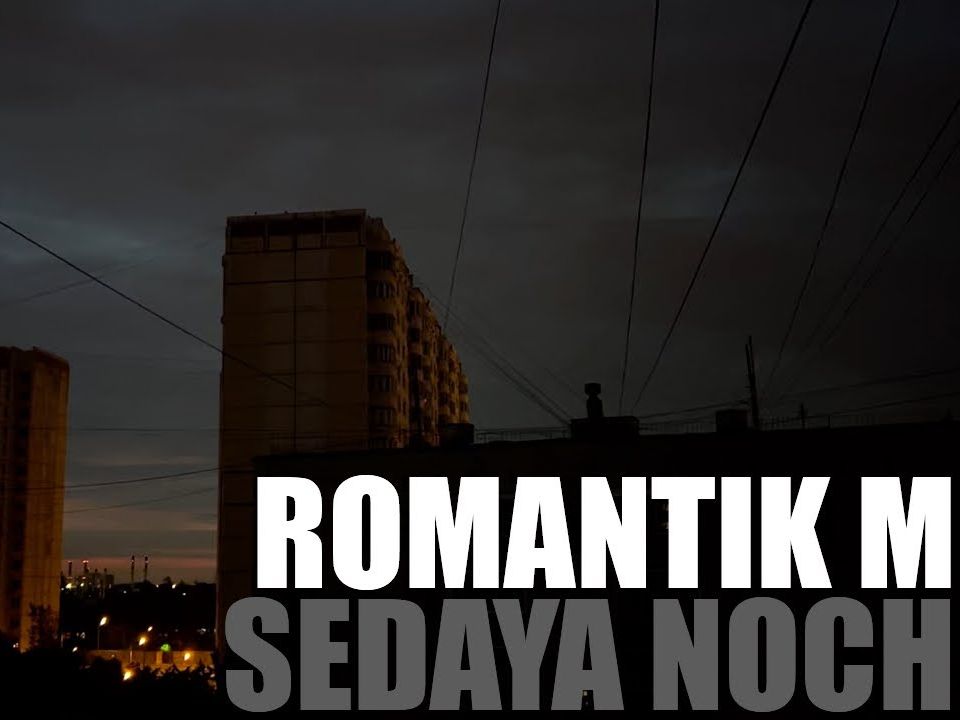 [图]「中俄字幕」灰色之夜/Седая ночь│romantik m - sedaya noch (laskovyj maj cover)