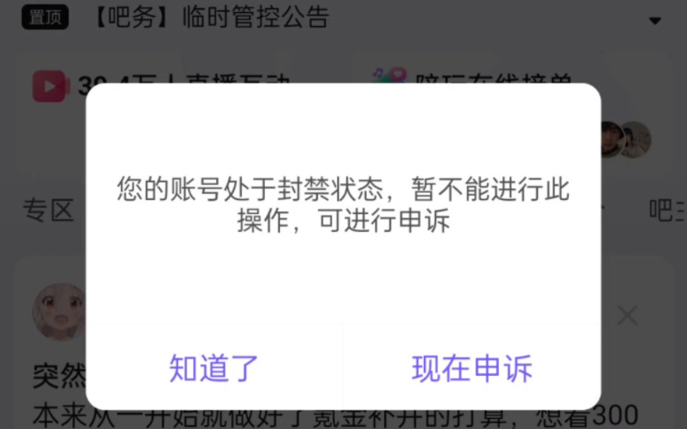 明日方舟吧已经滥用职权到这个地步了吗?!哔哩哔哩bilibili明日方舟游戏杂谈