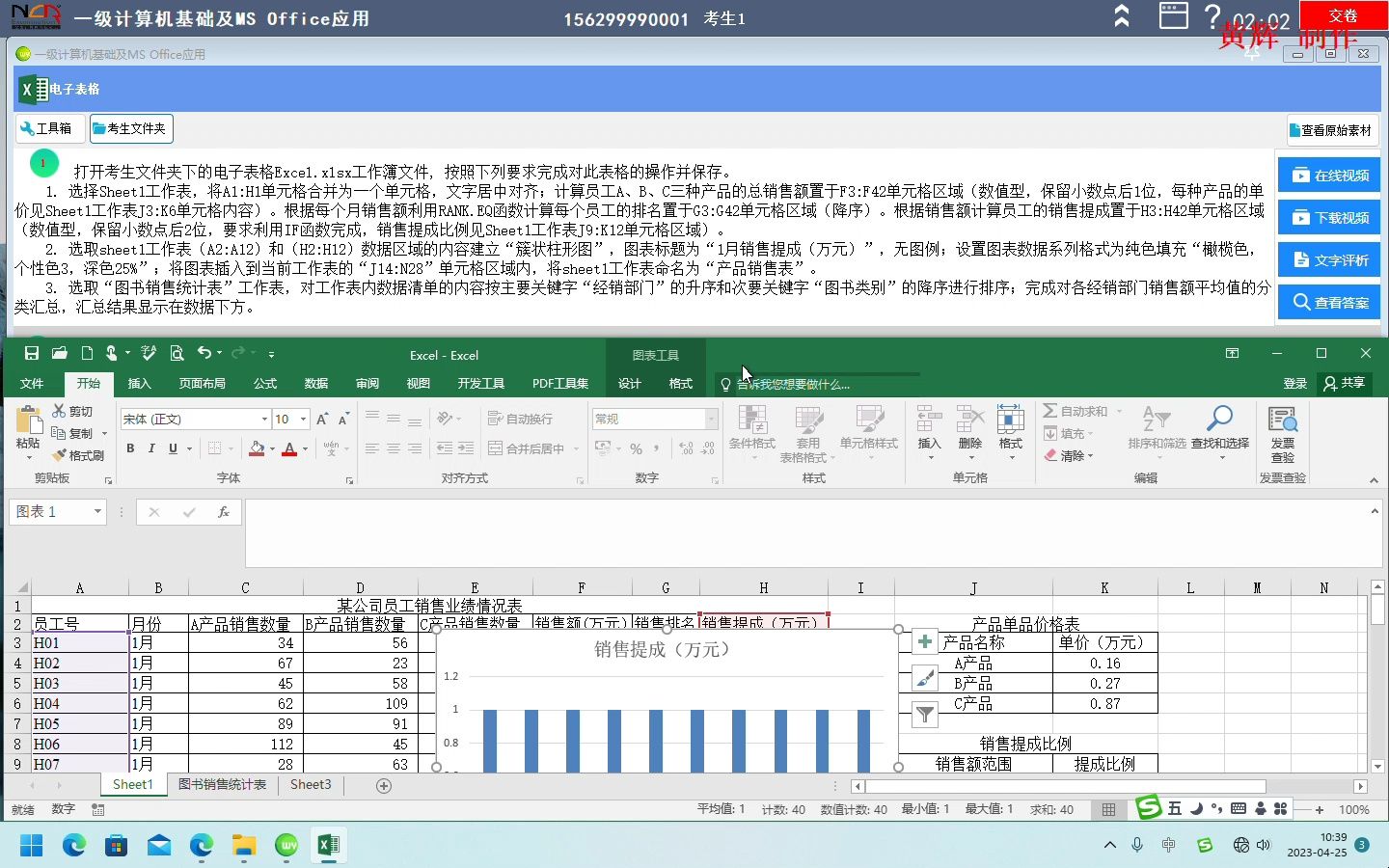 3图表及数据分析知识点汇总哔哩哔哩bilibili