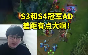 Descargar video: imp对线薄纱猪让笑嘻：S3冠军这么菜吗 和S4冠军差距有点大啊！