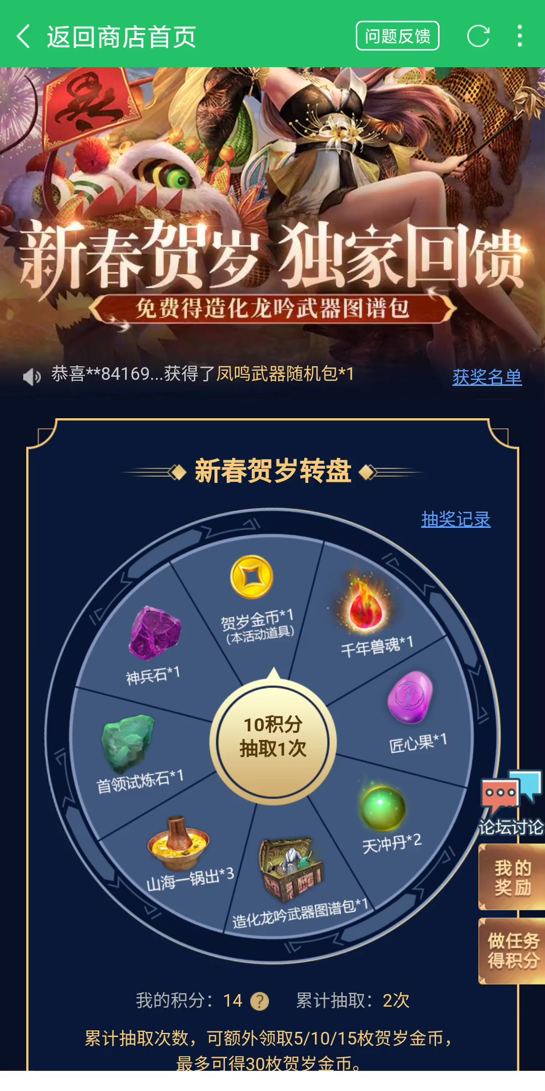 妄想山海好游快爆抽龙吟图