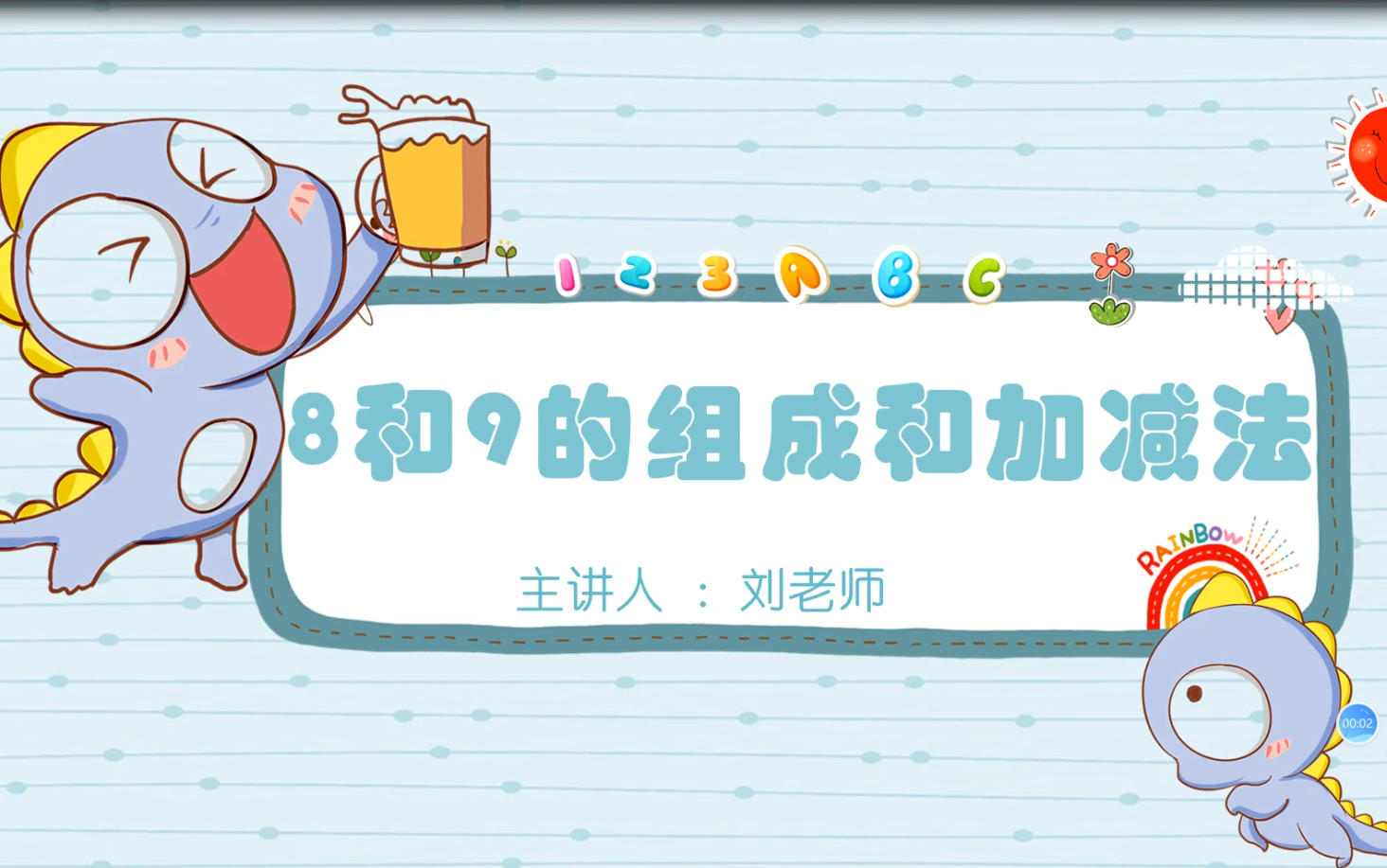 8和9的组成和加减哔哩哔哩bilibili