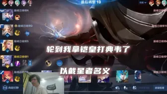 凯是可以笑着玩的