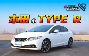 2.4+手动+LSD，思域Si赛道能赢GTI？