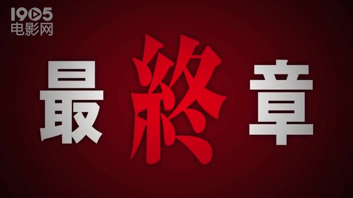 《亚人3:冲戟》终极预告 史上最强恐怖主义哔哩哔哩bilibili