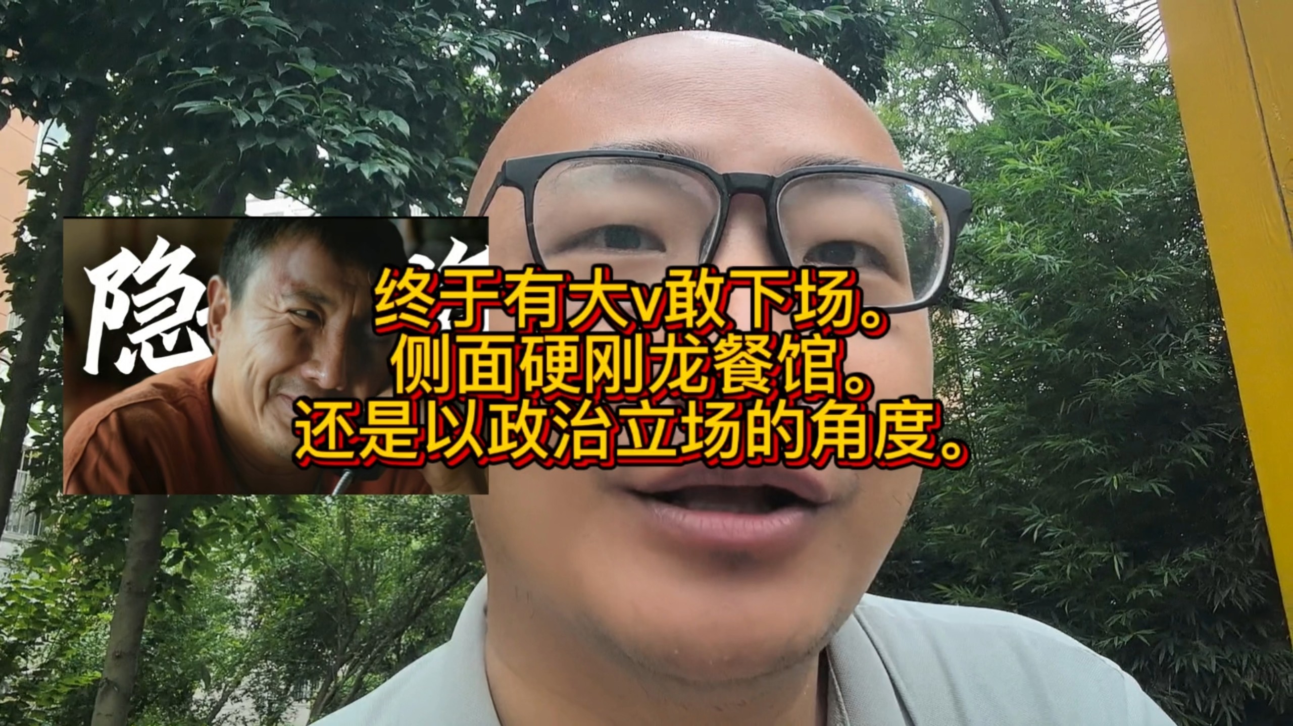 欢迎来龙餐馆，各路神仙批判的挺有意思的