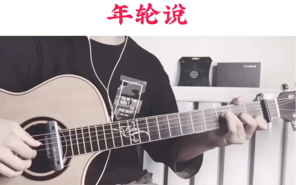 活动作品年轮说吉他弹唱吉他谱阿海乐器