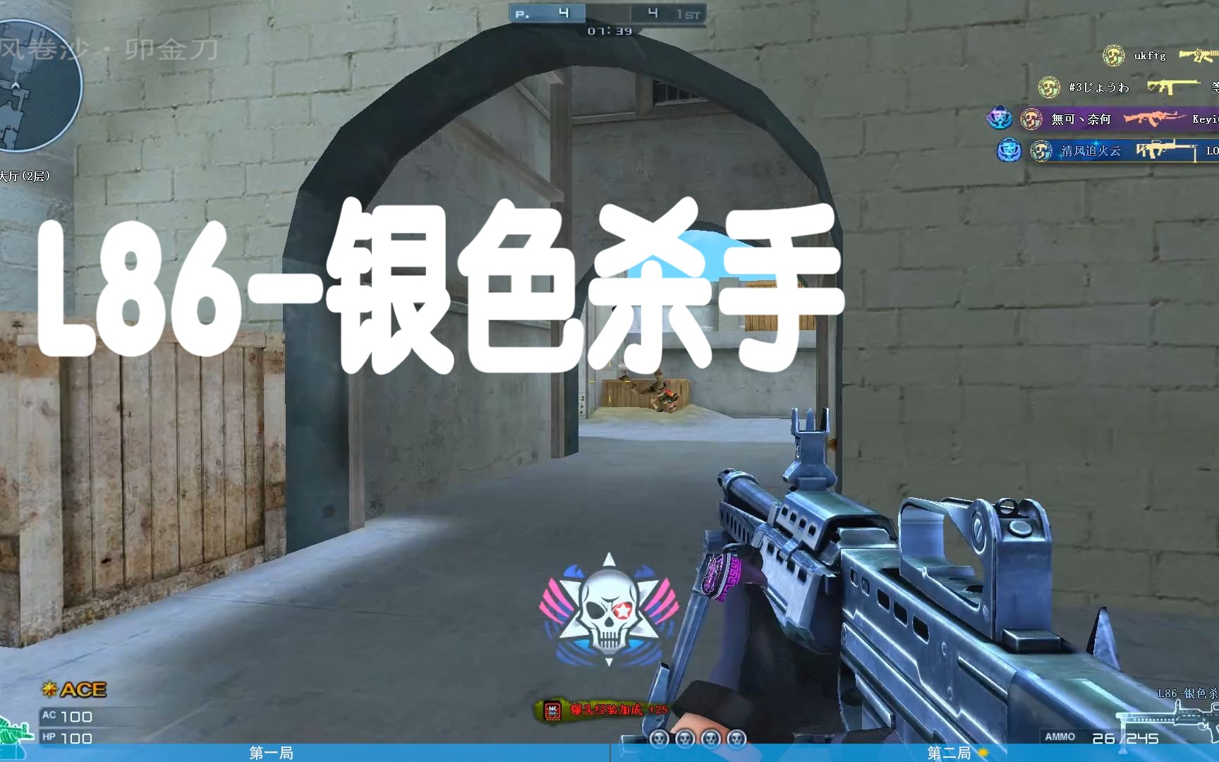 穿越火线体验仓库吃灰枪械之机枪系列:l86-银色杀手