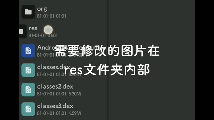 vivo主题之修改启动图(教程支持图标和壁纸)哔哩哔哩bilibili