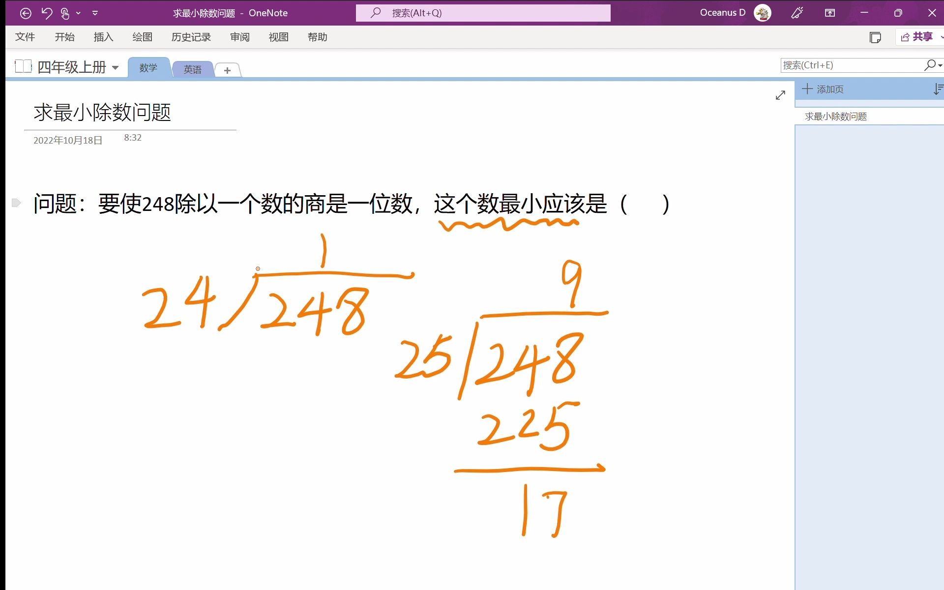 [图]要使248除以一个数的商是一位数，这个数最小应该是（     ）