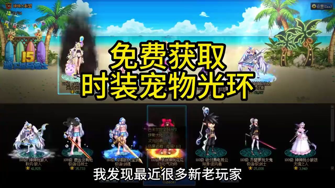 地下城卡名望怎么解决?教大家如何免费获取宠物光环时装