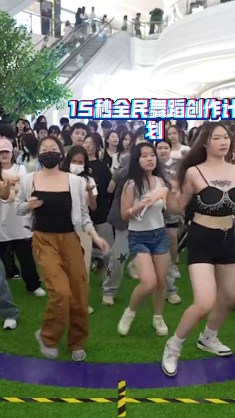 15秒全民舞蹈创作计划:5昂昂choreo-remix昂昂吾街舞成都