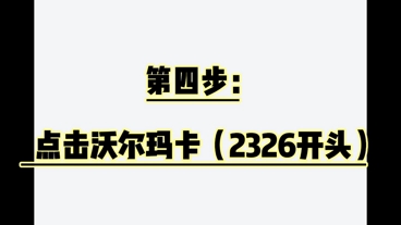 沃尔玛购物卡回收正规平台哔哩哔哩bilibili