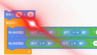 【Scratch】你真的会写移动代码吗？