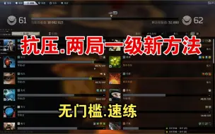 Tải video: 逃离塔科夫PVE.刷抗压.两局升一级.（无门槛练功方法）