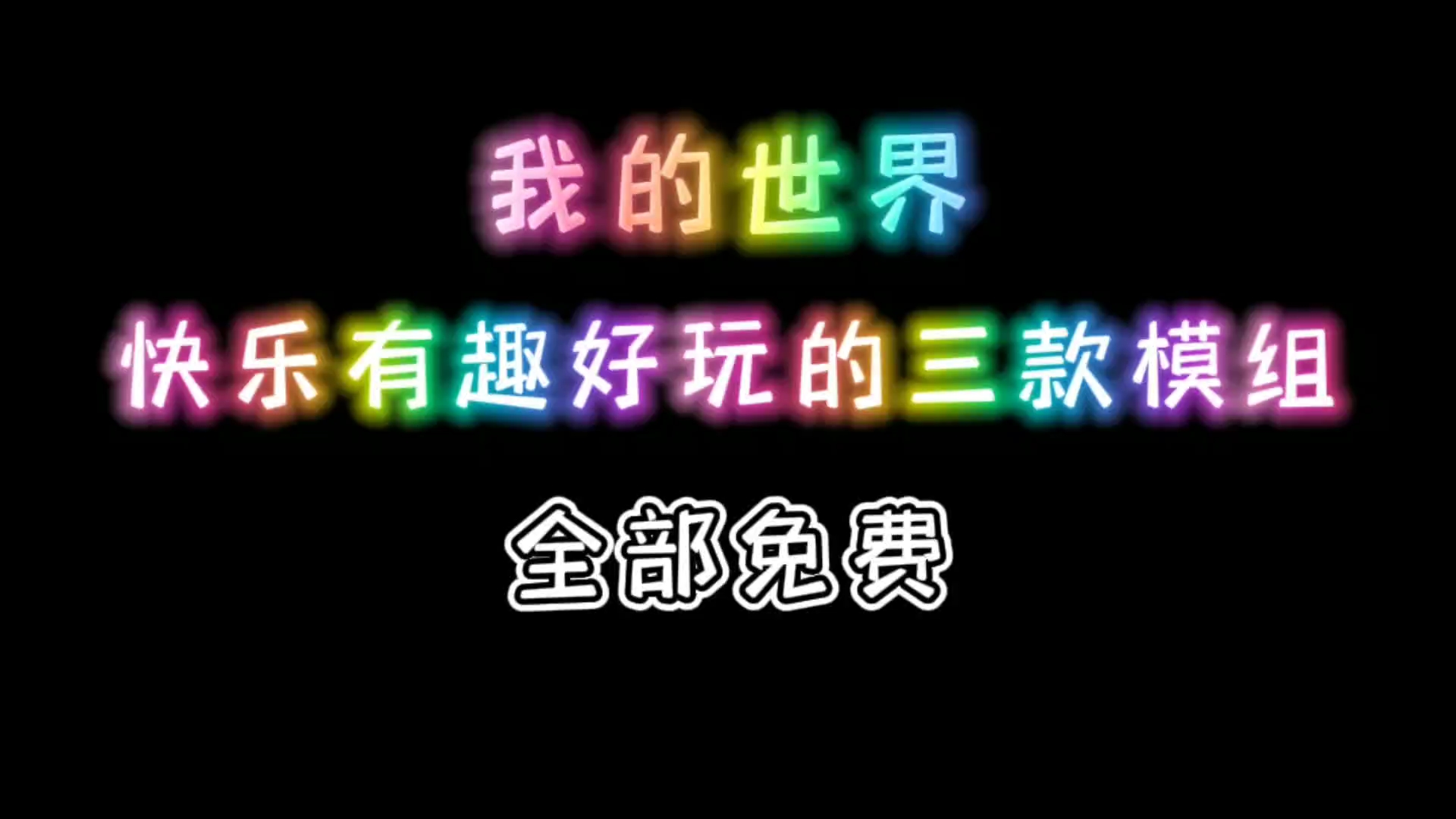 这么多的玻璃,如果让一个建筑党拿来使用这不又出现许多著名建筑哔哩哔哩bilibili我的世界