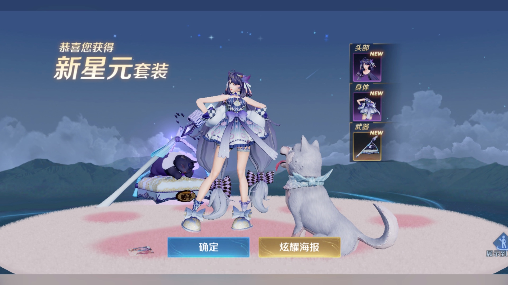 大乔新皮肤